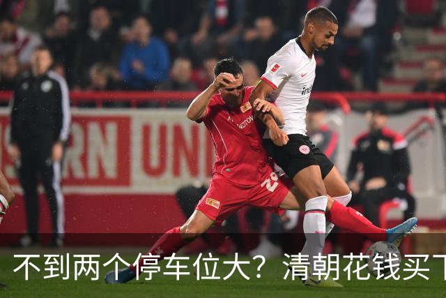 不到两个停车位大？清朝花钱买下的英国土地，如今仍属中国