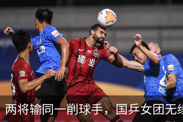 两将输同一削球手，国乒女团无缘冠军，战胜削球手让我想起了这两人