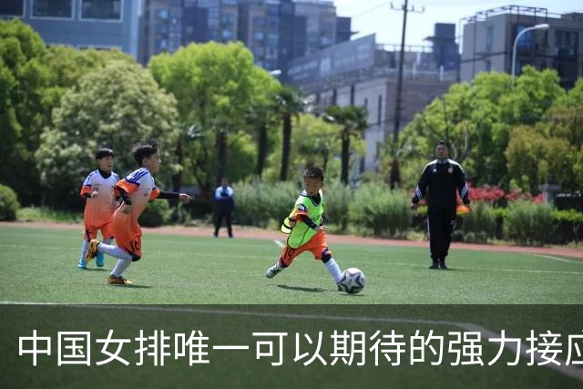 中国女排唯一可以期待的强力接应是她，身高194，就是年龄太小了