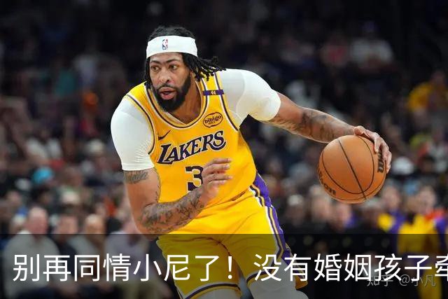 别再同情小尼了！没有婚姻孩子牵绊，尼格买提的中年生活让人羡慕