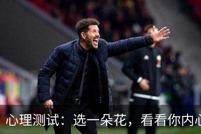 心理测试：选一朵花，看看你内心最放不下的事