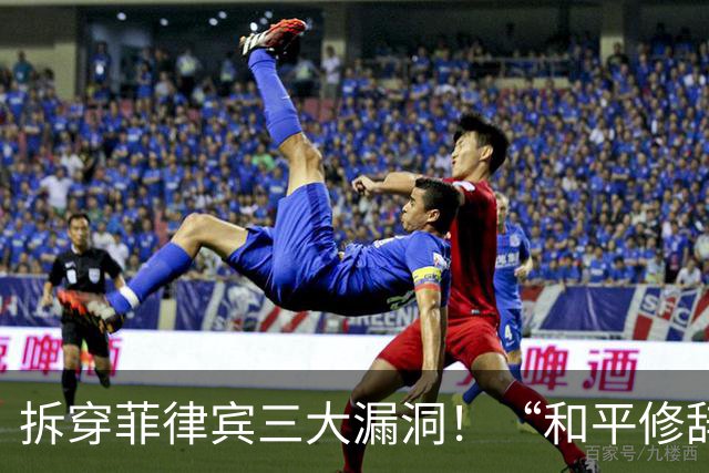 拆穿菲律宾三大漏洞！“和平修辞”还装得下去吗