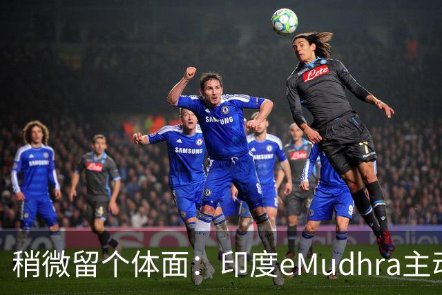 稍微留个体面：印度eMudhra主动退出SSL证书市场！用4当私钥超离谱