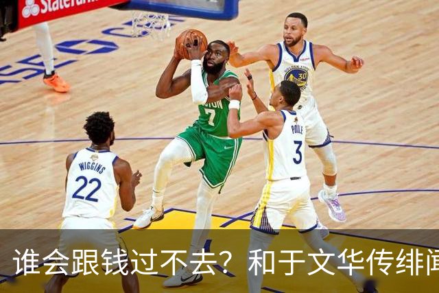 谁会跟钱过不去？和于文华传绯闻、被举报的朱之文，终于说出实话