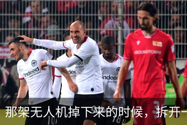 那架无人机掉下来的时候，拆开一看，里面藏着一个让俄罗斯沉默的真相