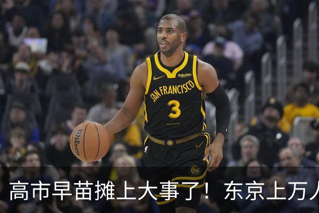 高市早苗摊上大事了！东京上万人喊她下台，日本民众要换新首相！